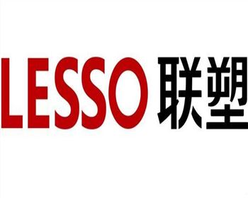 聯塑管道