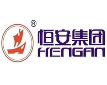 恒安集團