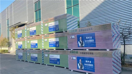 賦能終端，精準(zhǔn)出擊 韓師傅營銷公司石膏板產(chǎn)品知識及機(jī)械設(shè)備銷售培訓(xùn)紀(jì)要